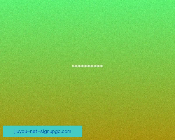 九游福利大放送超值礼包限时领取畅享游戏乐趣