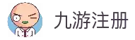 九游注册 - 多端适配接入与便捷开户注册平台